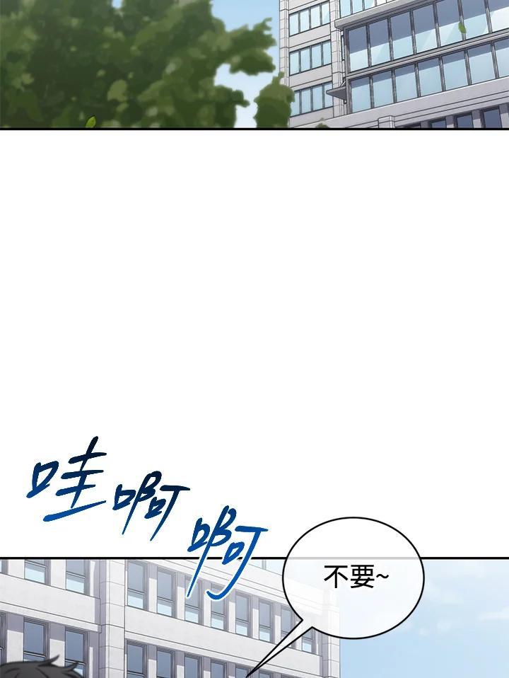 《感应者——记忆的碎片》第42话 第44页