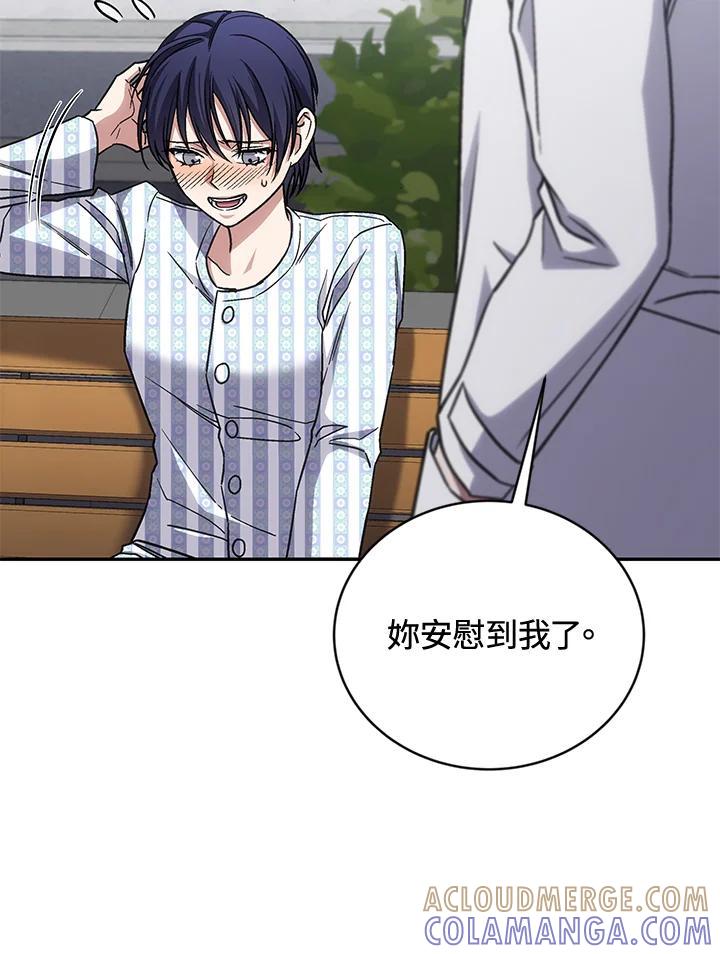 《感应者——记忆的碎片》第42话 第89页