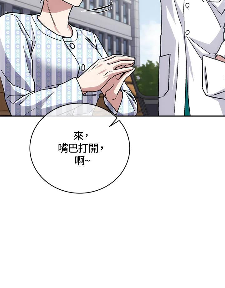 《感应者——记忆的碎片》第42话 第60页