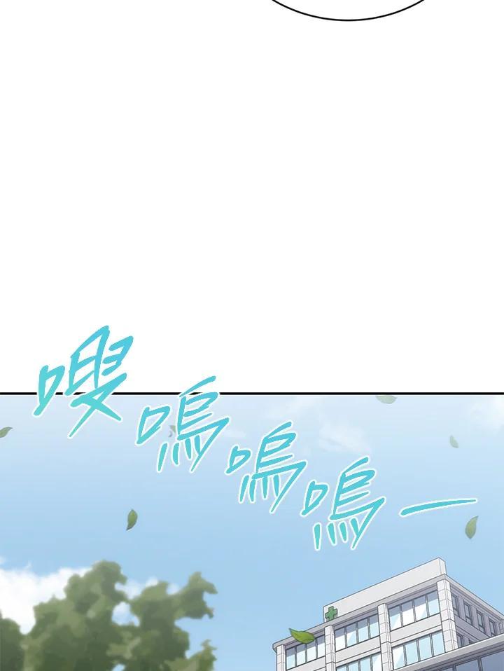 《感应者——记忆的碎片》第42话 第43页
