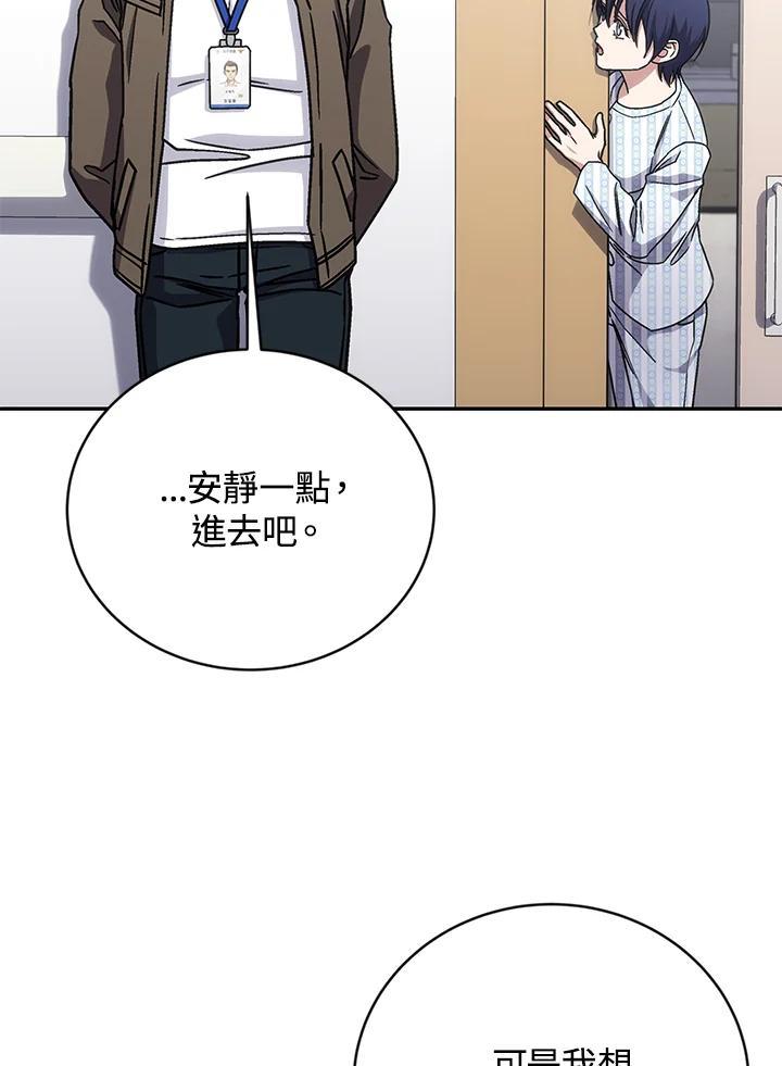 《感应者——记忆的碎片》第42话 第18页