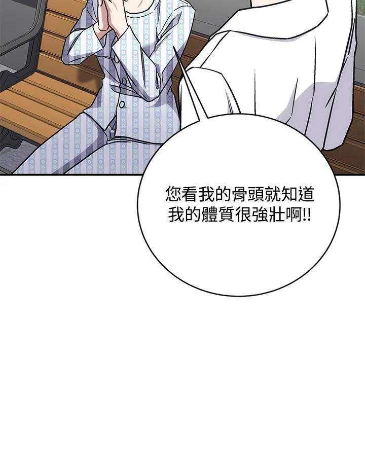 《感应者——记忆的碎片》第42话 第58页