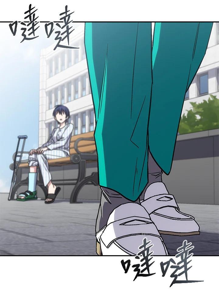 《感应者——记忆的碎片》第42话 第95页