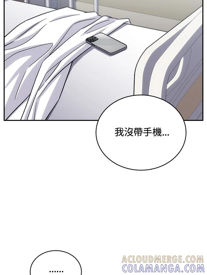 《感应者——记忆的碎片》第42话 第41页