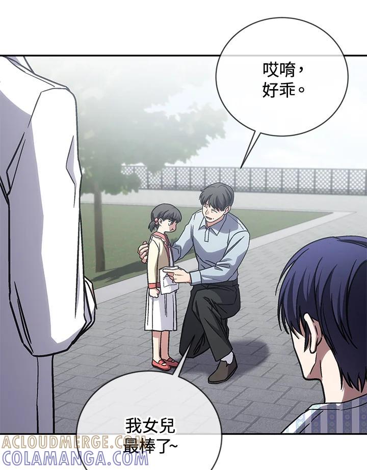 《感应者——记忆的碎片》第42话 第61页