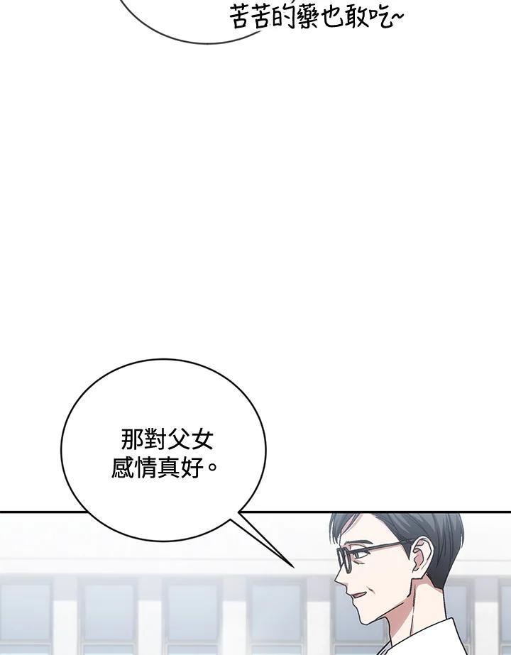 《感应者——记忆的碎片》第42话 第62页