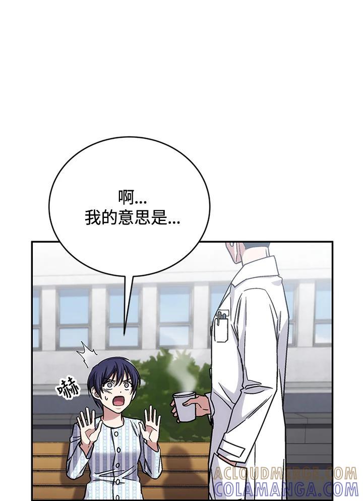 《感应者——记忆的碎片》第42话 第73页