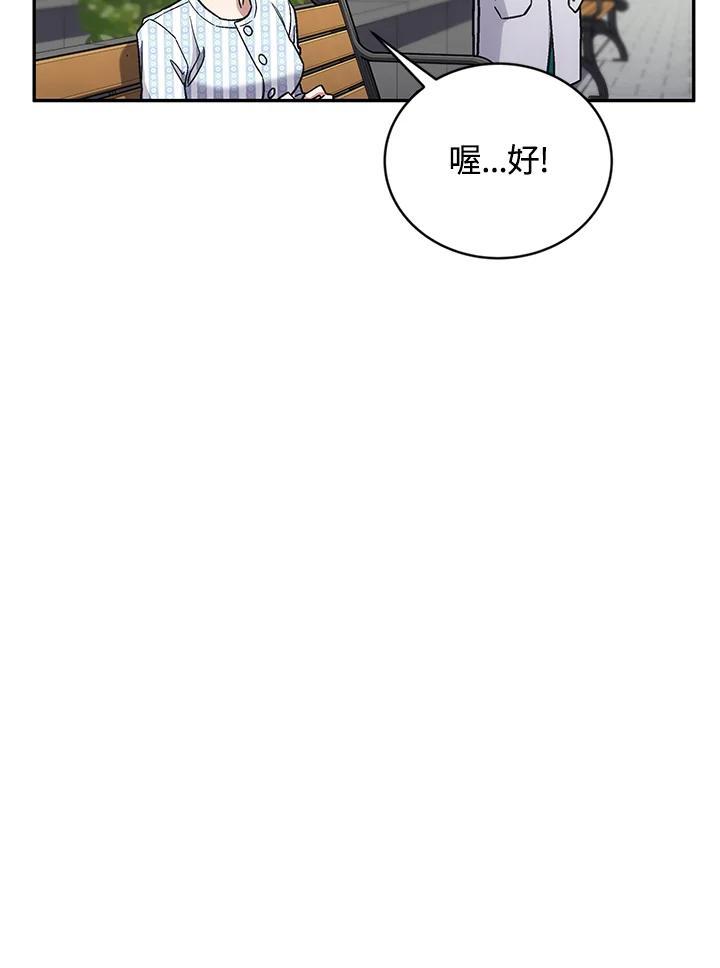《感应者——记忆的碎片》第42话 第94页