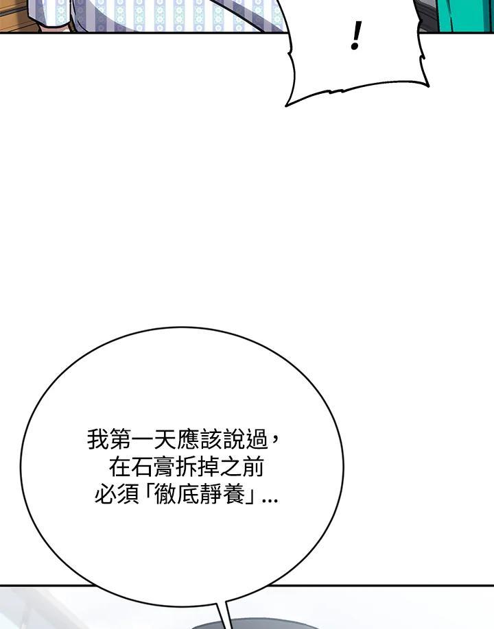 《感应者——记忆的碎片》第42话 第55页