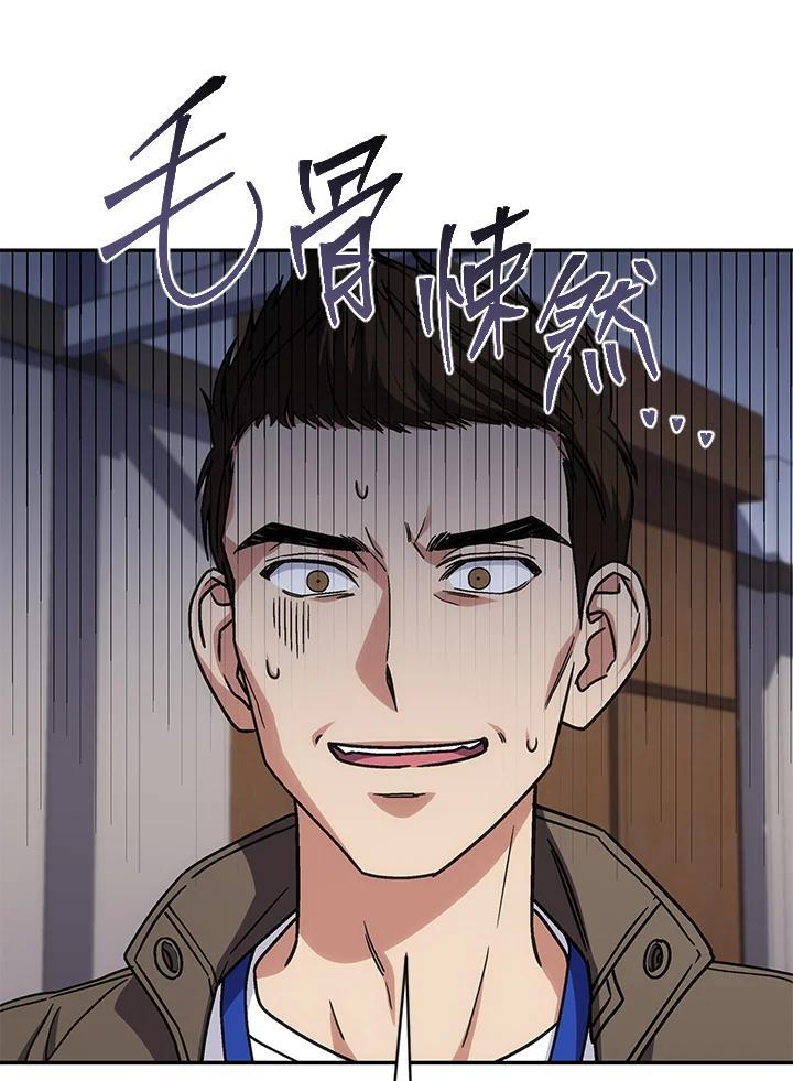 《感应者——记忆的碎片》第42话 第32页