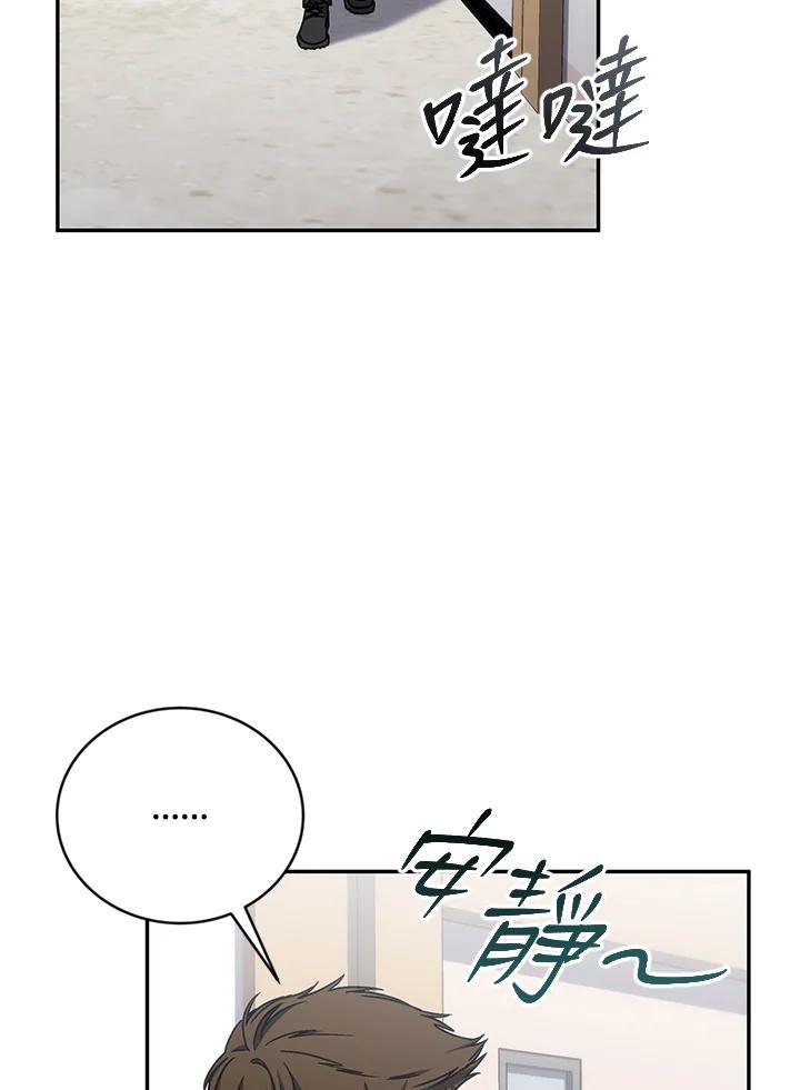 《感应者——记忆的碎片》第42话 第26页