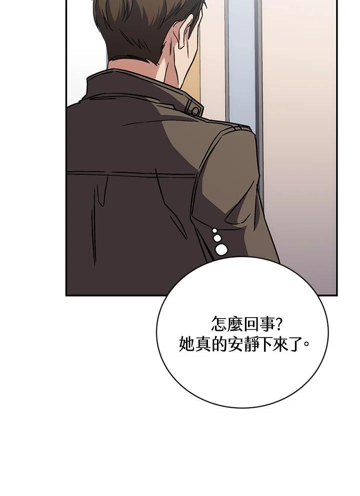 《感应者——记忆的碎片》第42话 第27页