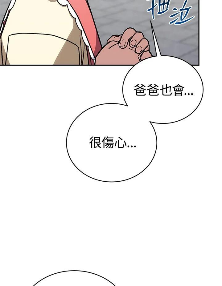 《感应者——记忆的碎片》第42话 第50页