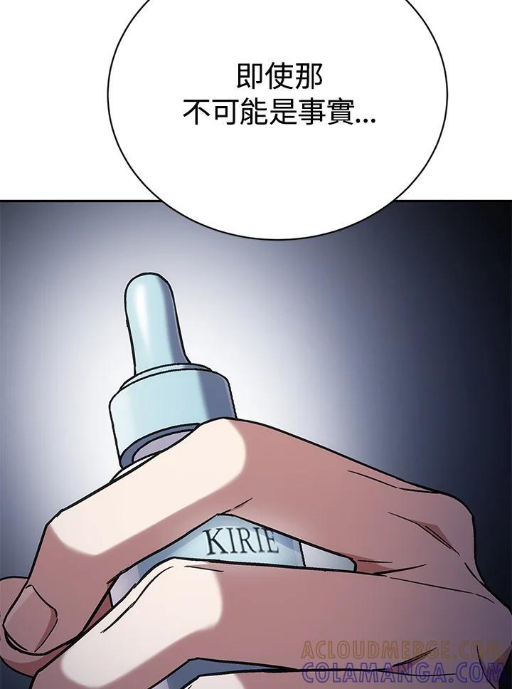 《感应者——记忆的碎片》第42话 第101页