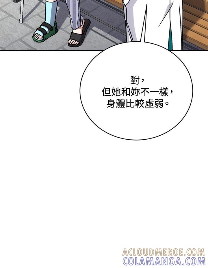 《感应者——记忆的碎片》第42话 第65页