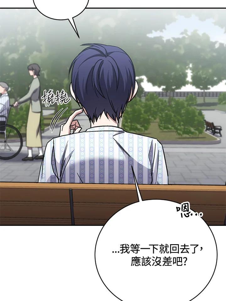 《感应者——记忆的碎片》第42话 第42页
