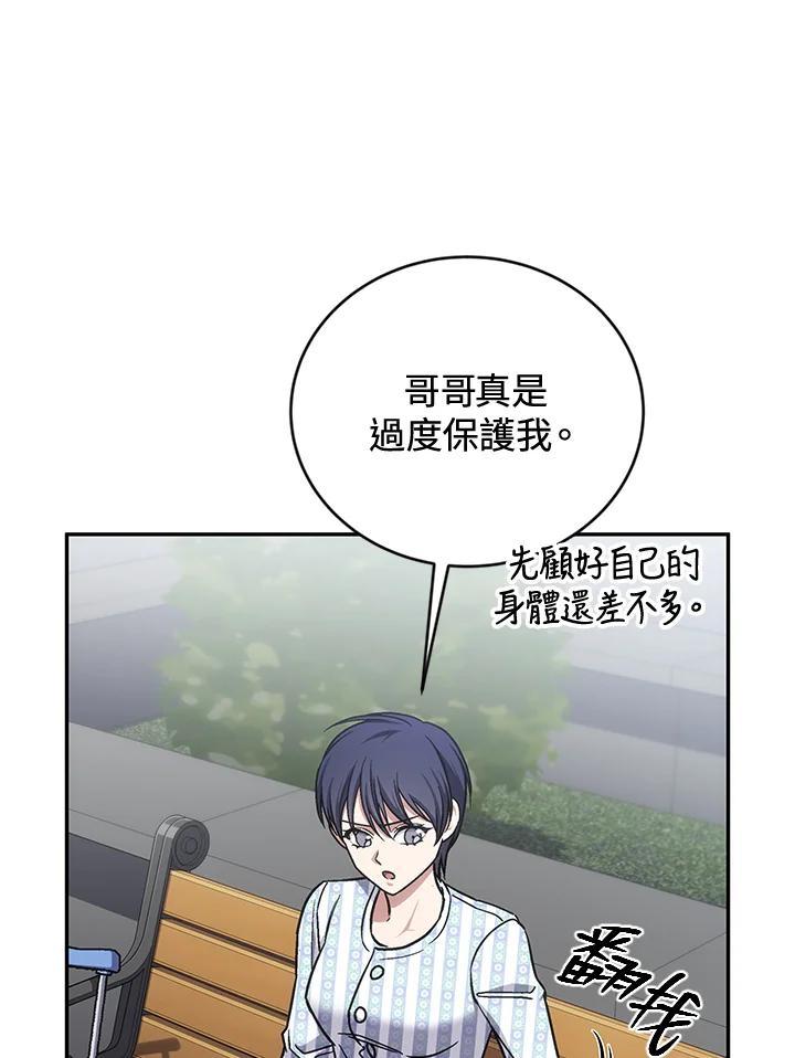 《感应者——记忆的碎片》第42话 第39页