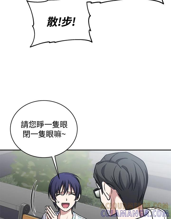 《感应者——记忆的碎片》第42话 第57页