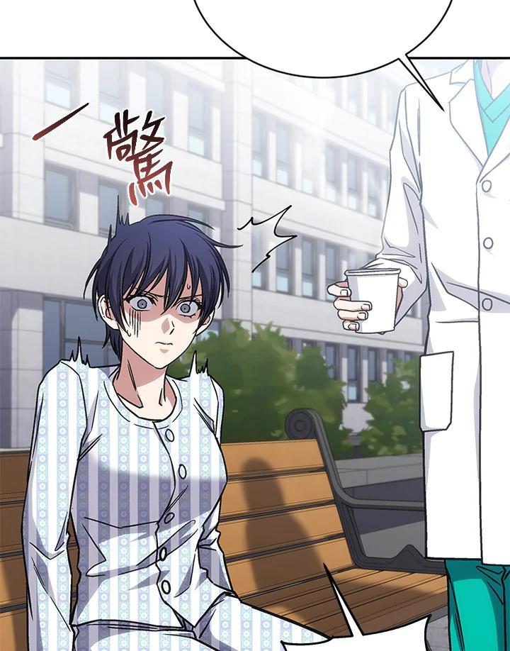 《感应者——记忆的碎片》第42话 第54页