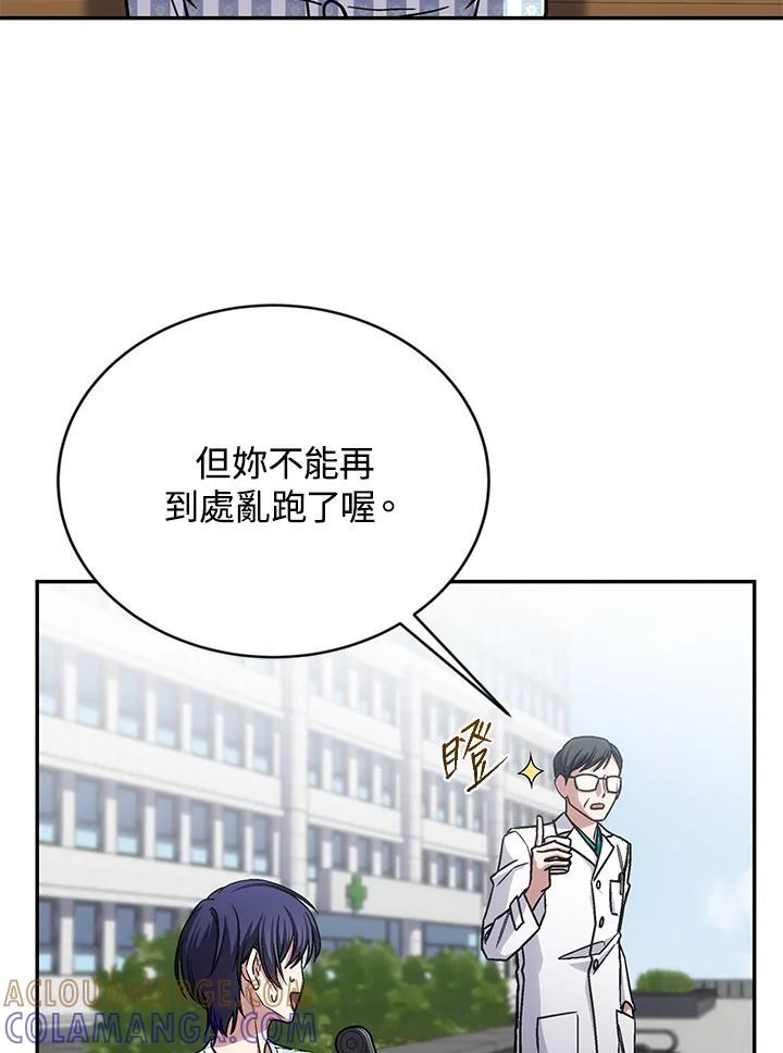 《感应者——记忆的碎片》第42话 第93页