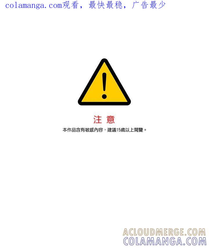《感应者——记忆的碎片》第42话 第1页