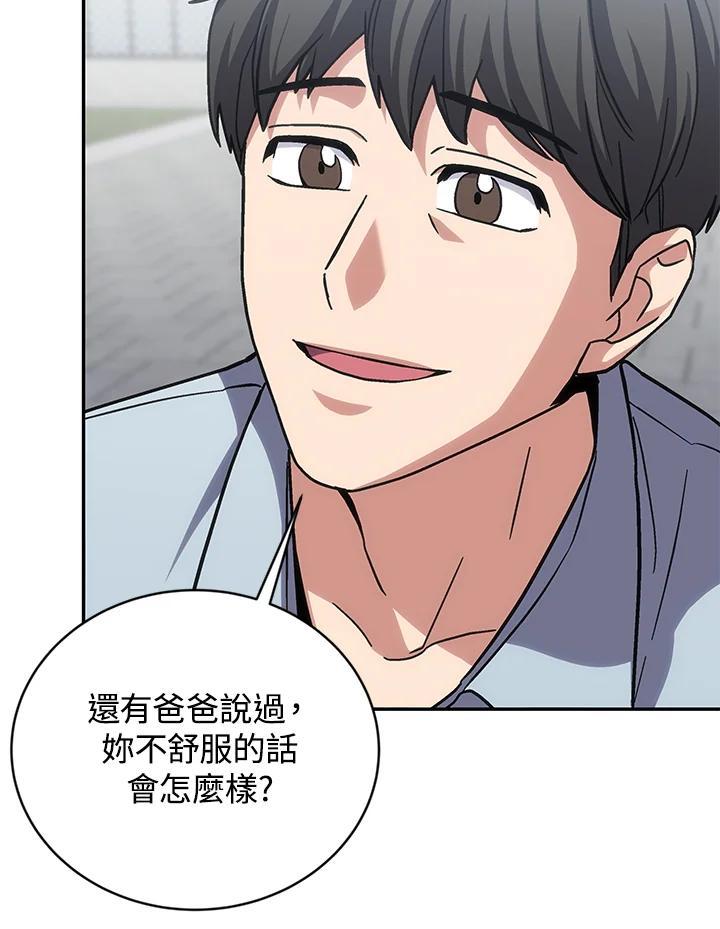 《感应者——记忆的碎片》第42话 第48页