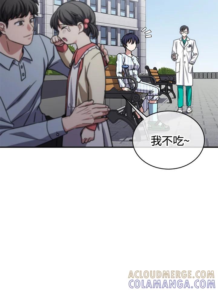 《感应者——记忆的碎片》第42话 第45页