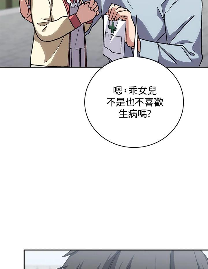 《感应者——记忆的碎片》第42话 第47页