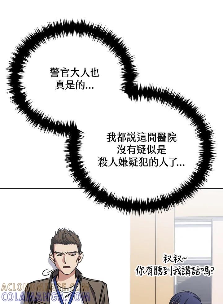 《感应者——记忆的碎片》第42话 第17页
