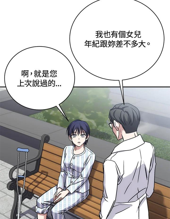 《感应者——记忆的碎片》第42话 第64页