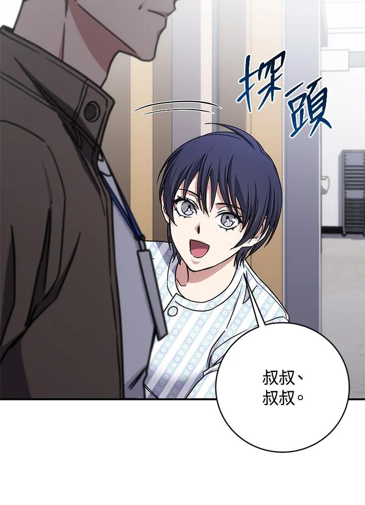 《感应者——记忆的碎片》第42话 第10页