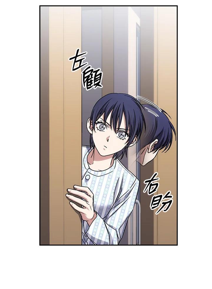 《感应者——记忆的碎片》第42话 第22页