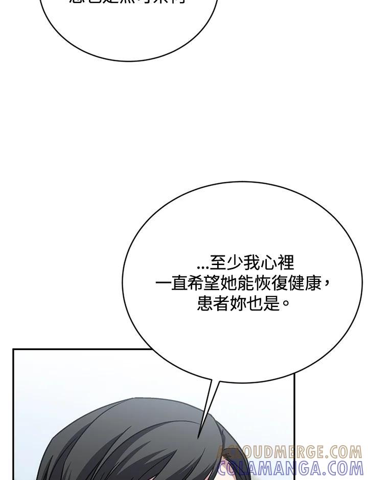 《感应者——记忆的碎片》第42话 第69页