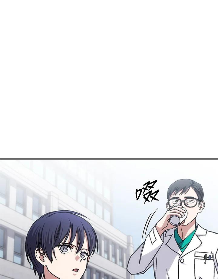 《感应者——记忆的碎片》第42话 第59页