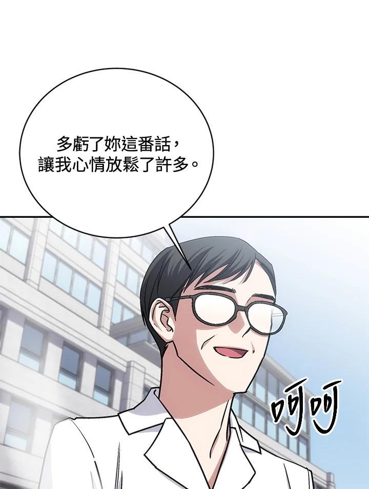 《感应者——记忆的碎片》第42话 第90页