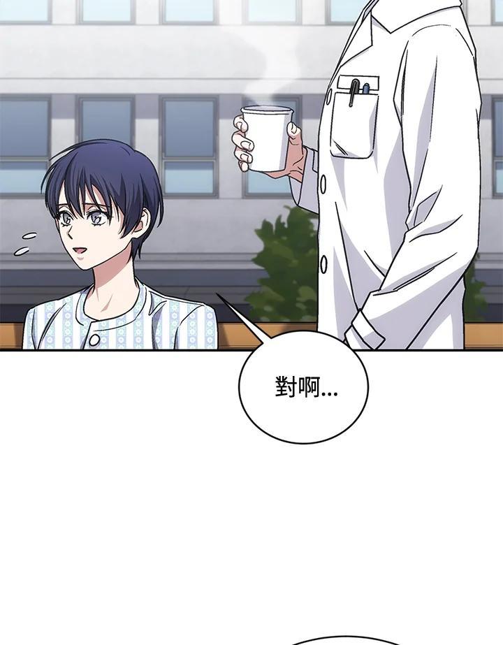 《感应者——记忆的碎片》第42话 第63页