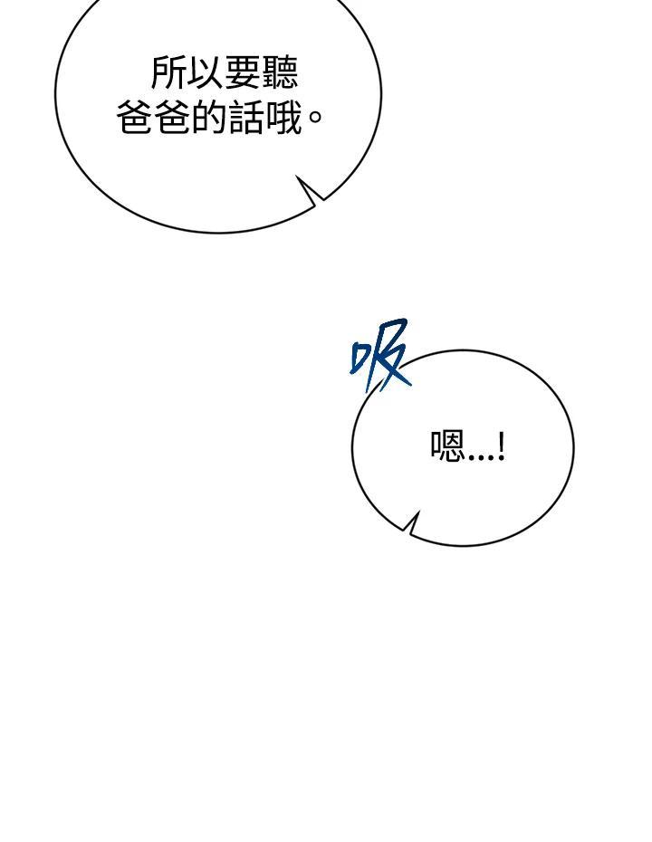 《感应者——记忆的碎片》第42话 第51页