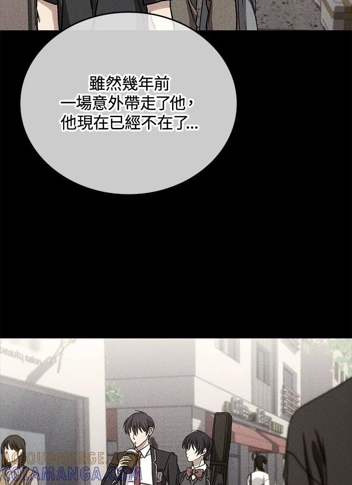 《感应者——记忆的碎片》第42话 第77页