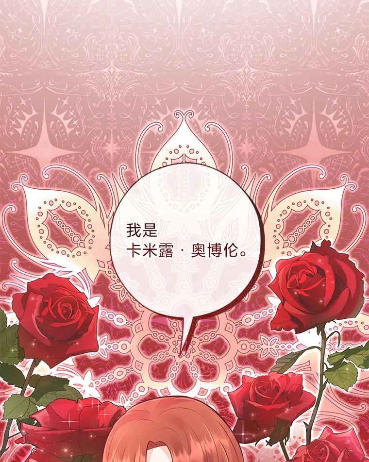 《你喜欢妈妈还是爸爸？》43.下马威 第79页