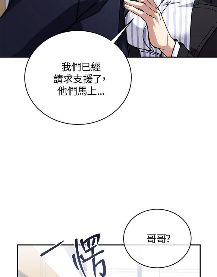 《感应者——记忆的碎片》第43话 第11页