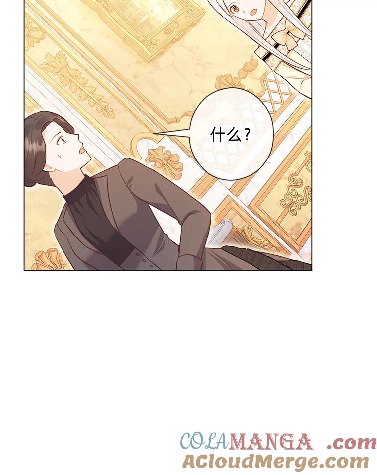 《你喜欢妈妈还是爸爸？》43.下马威 第21页