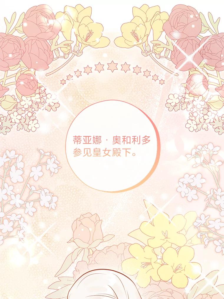 《你喜欢妈妈还是爸爸？》43.下马威 第66页