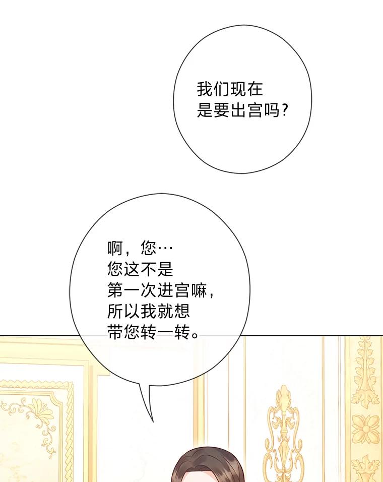 《你喜欢妈妈还是爸爸？》43.下马威 第22页