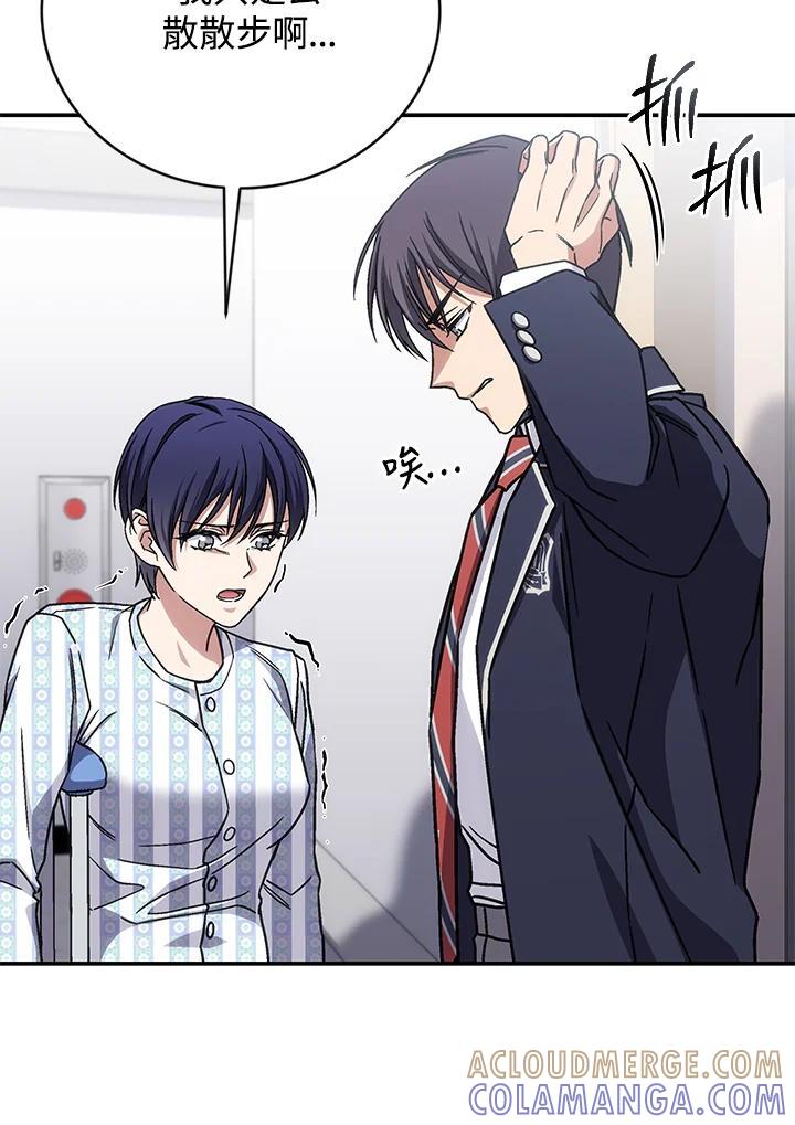 《感应者——记忆的碎片》第43话 第17页