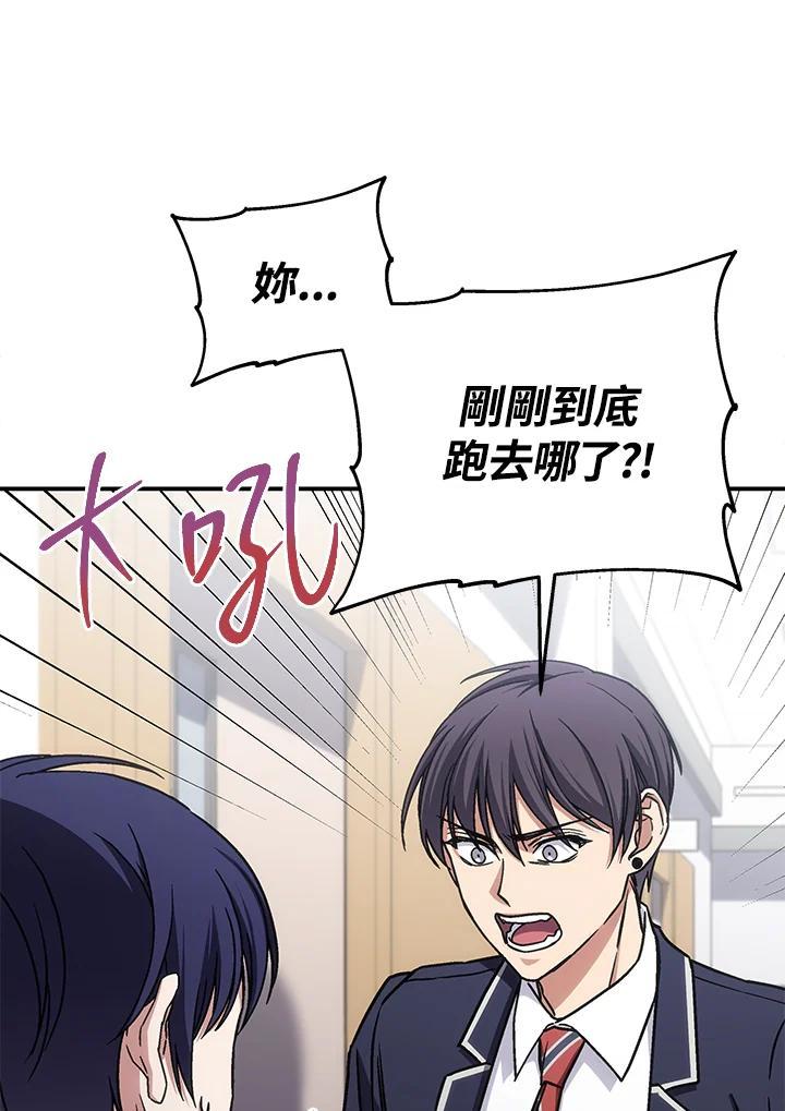 《感应者——记忆的碎片》第43话 第15页