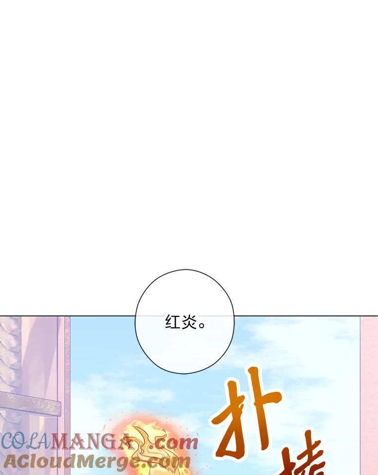 《你喜欢妈妈还是爸爸？》43.下马威 第109页