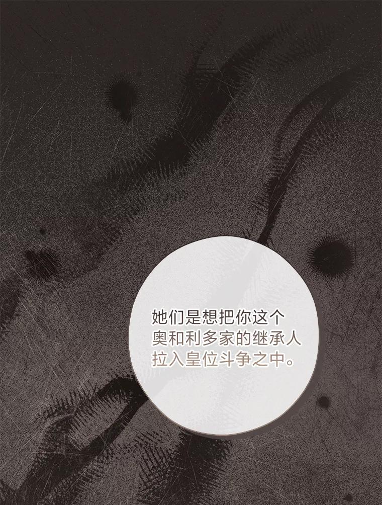《你喜欢妈妈还是爸爸？》43.下马威 第40页