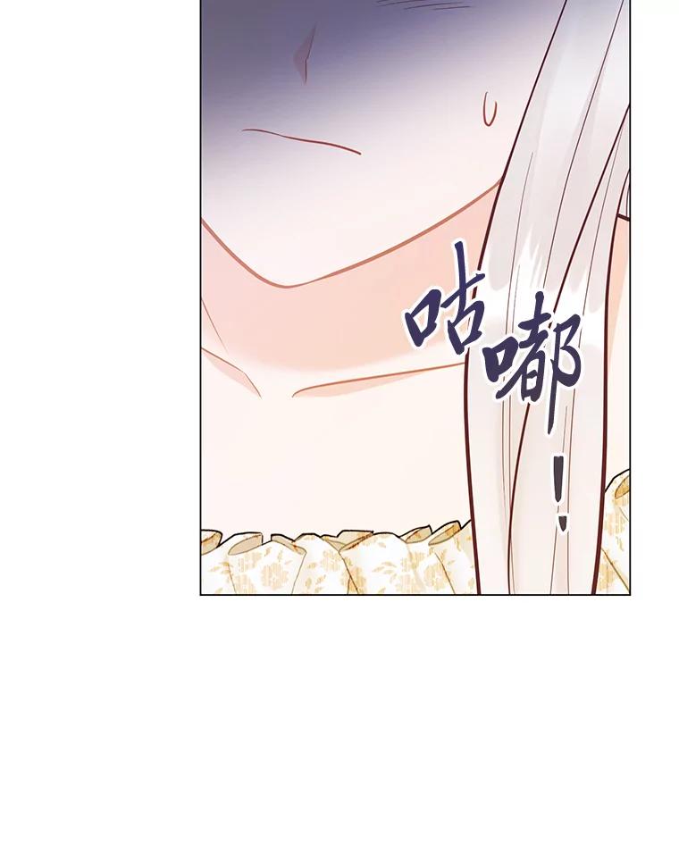 《你喜欢妈妈还是爸爸？》43.下马威 第26页