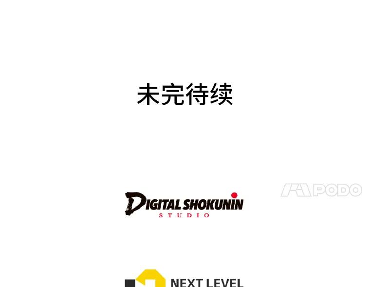 《你喜欢妈妈还是爸爸？》43.下马威 第124页
