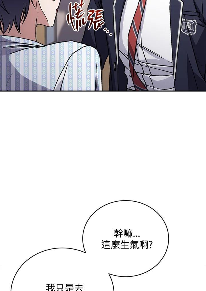 《感应者——记忆的碎片》第43话 第16页